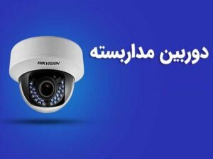 بنر دوربین مداربسته